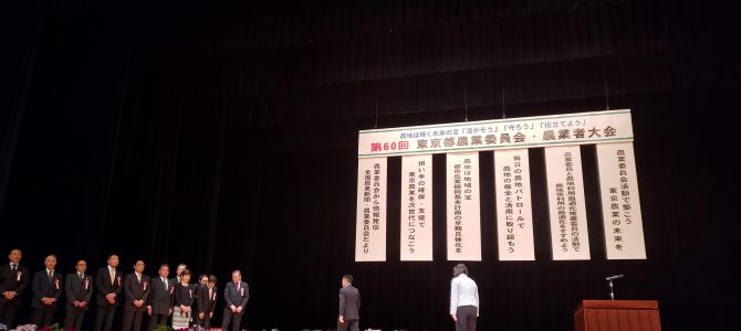 ポモナが企業的農業顕彰を受賞 ポモナが企業的農業顕彰を受賞